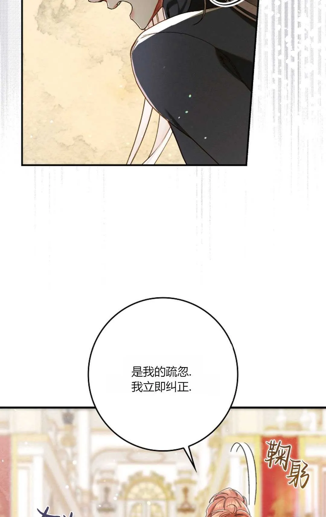 第19话 第22页