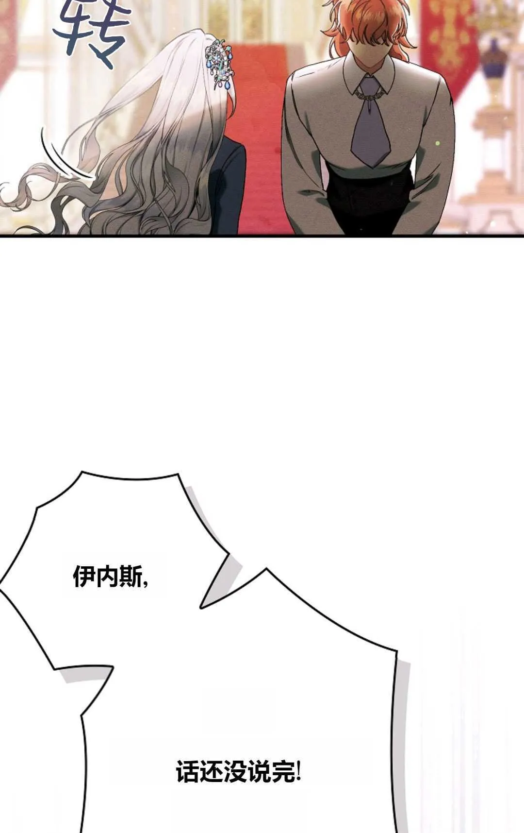 第19话 第23页