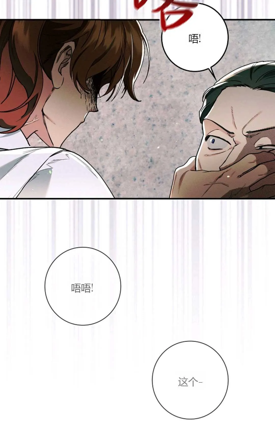 第19话 第26页