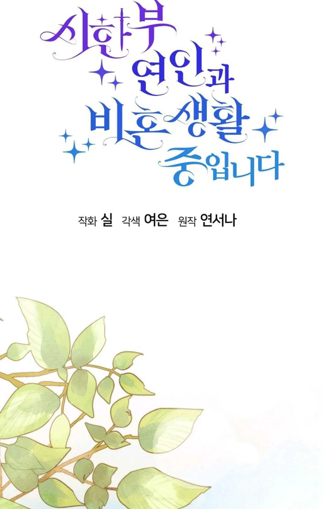 第19话 第31页