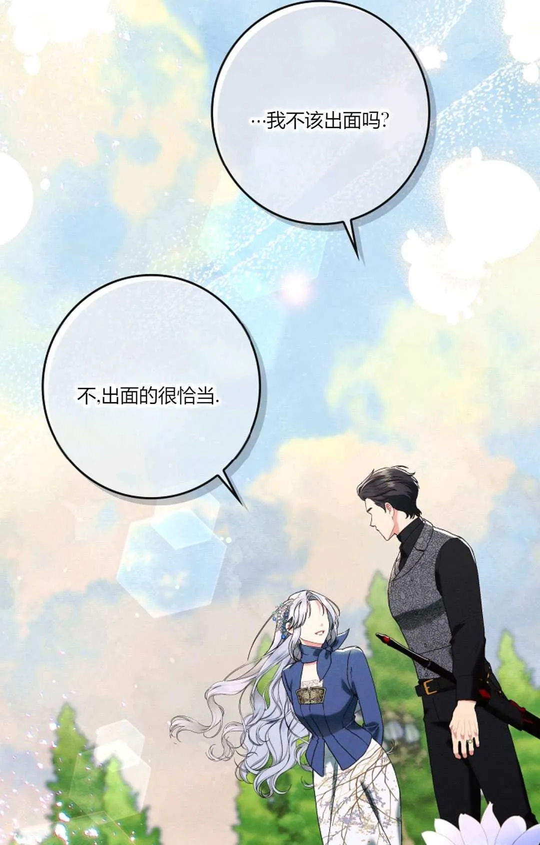 第19话 第33页