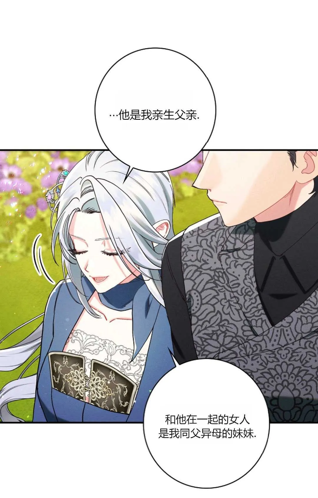 第19话 第37页