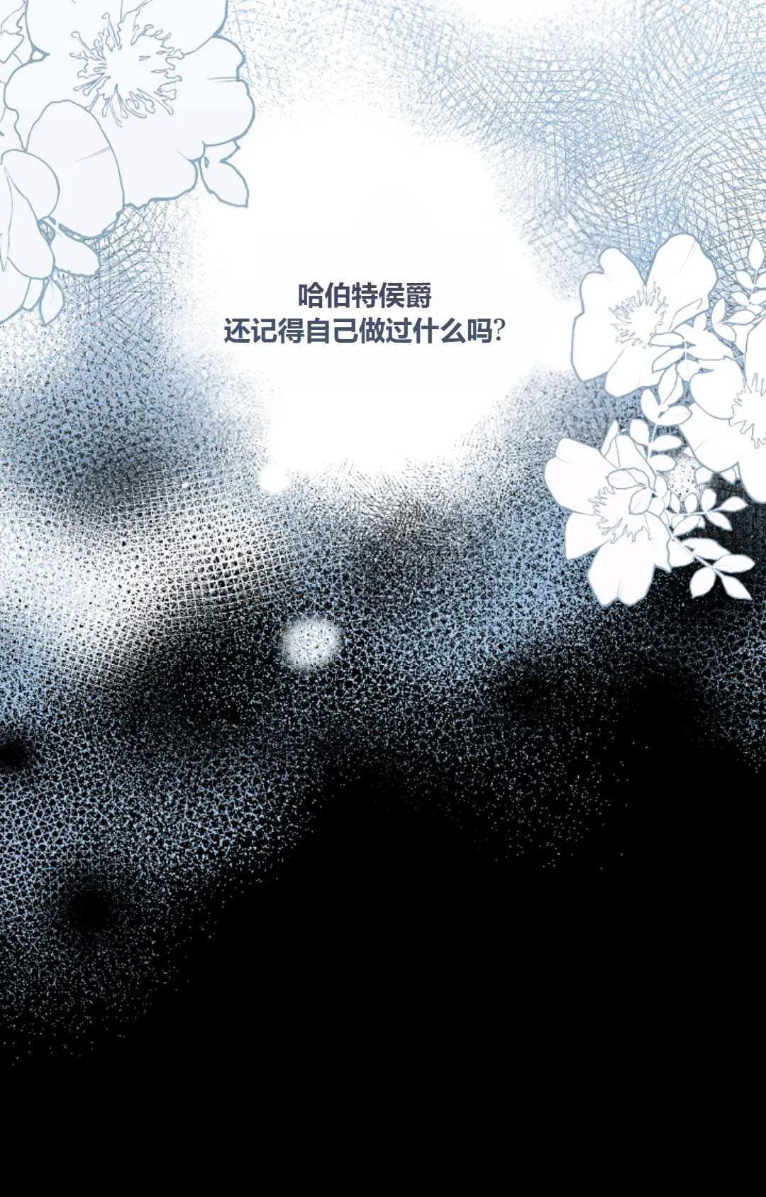 第19话 第40页