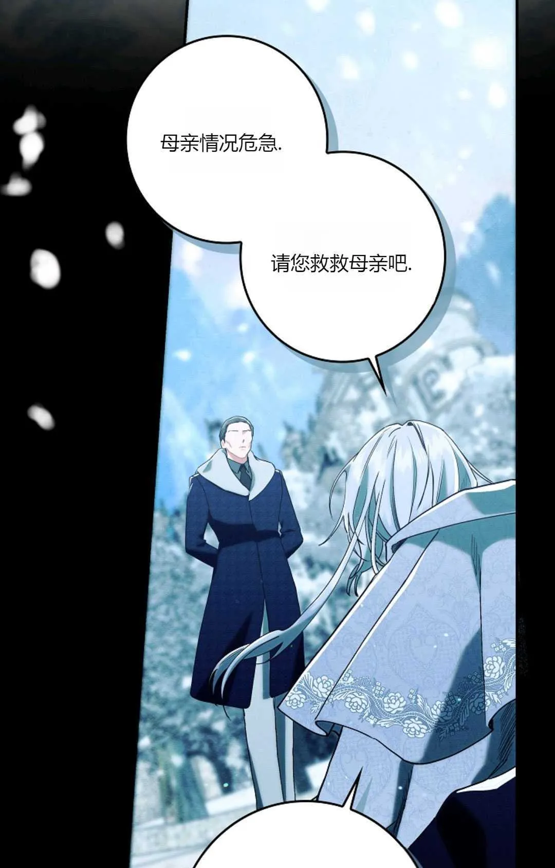 第19话 第43页