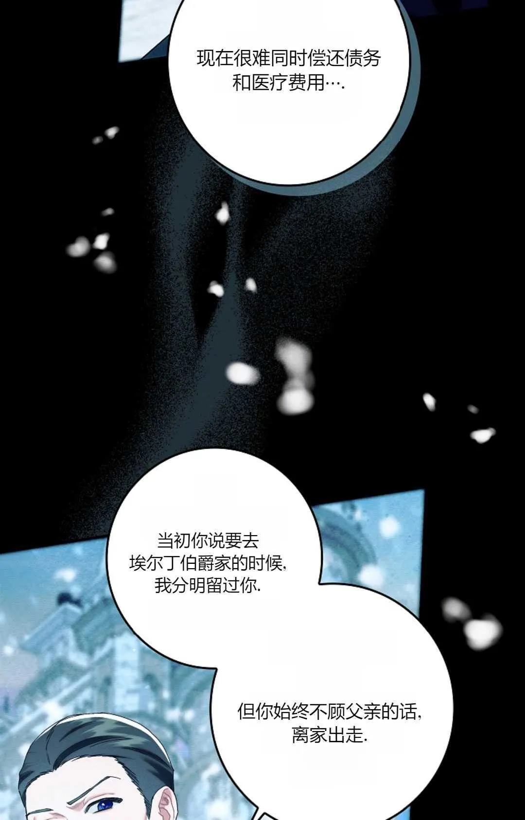 第19话 第44页