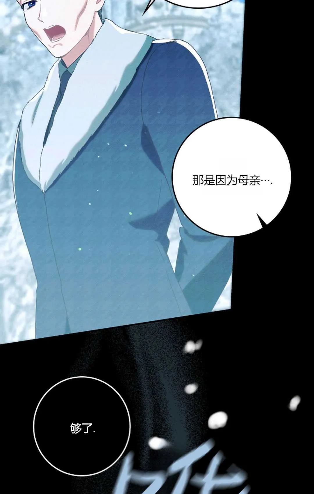 第19话 第45页