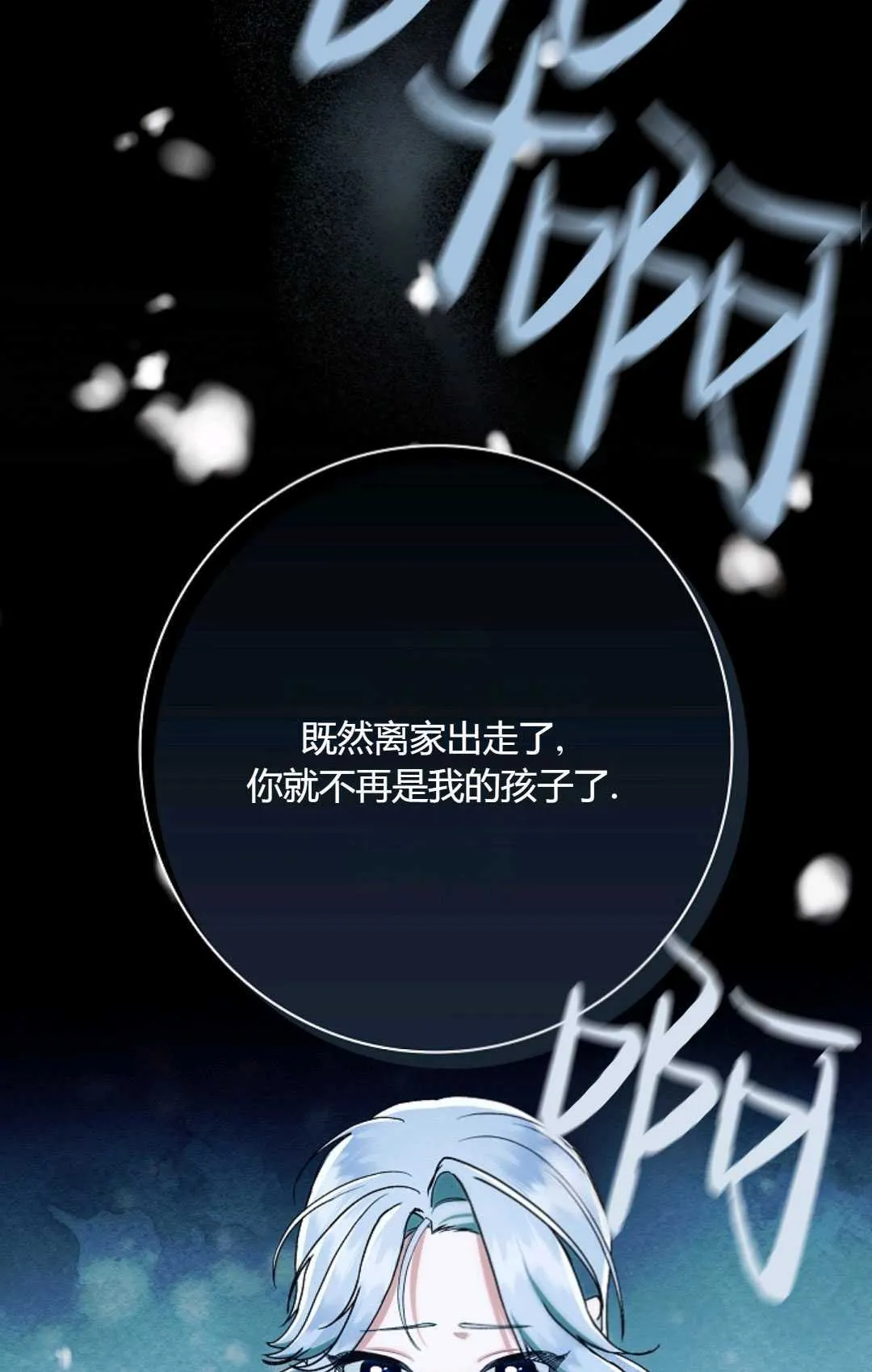 第19话 第46页
