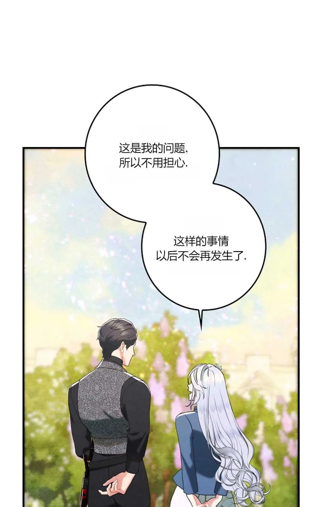 第19话 第49页