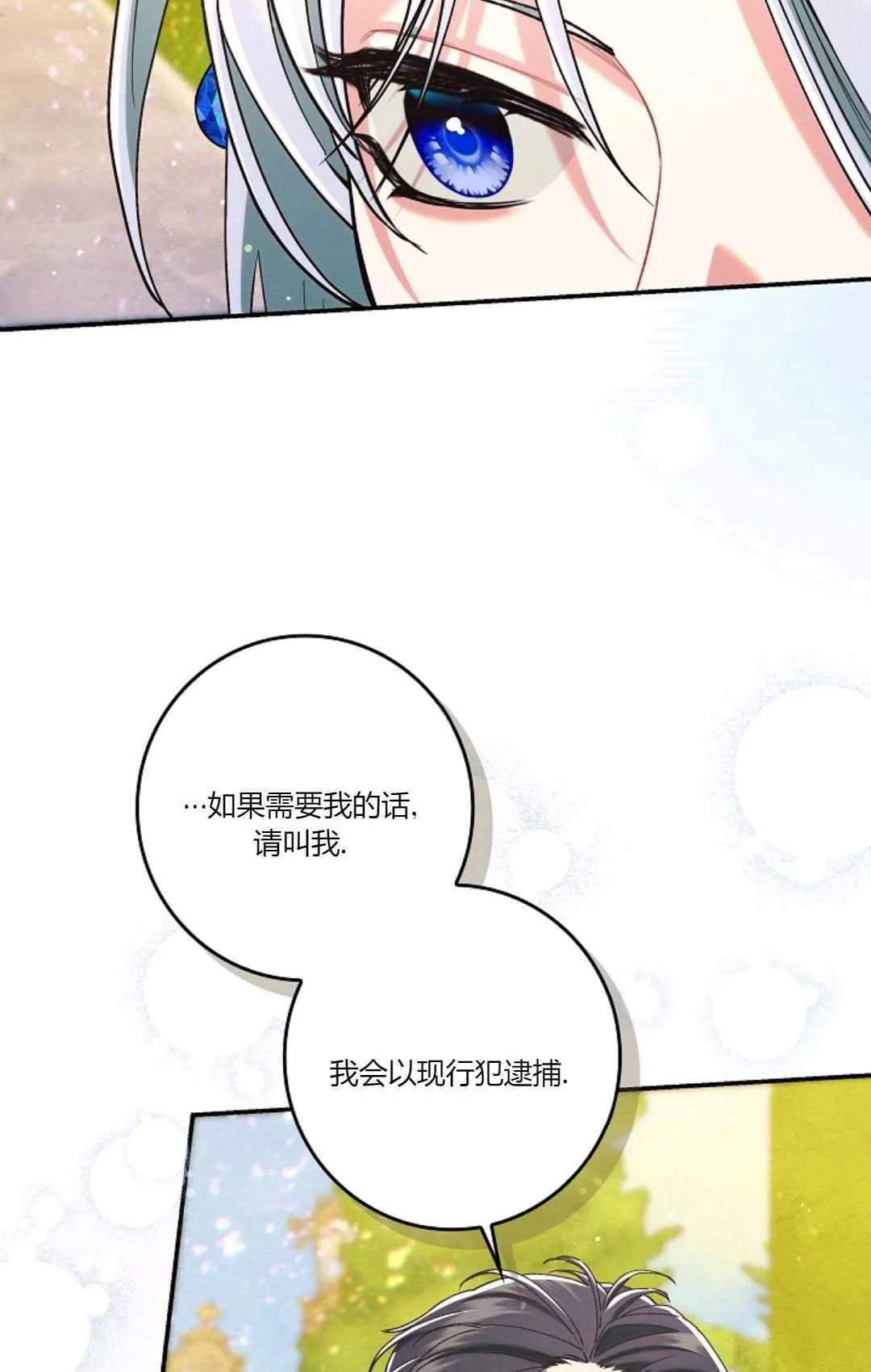第19话 第51页