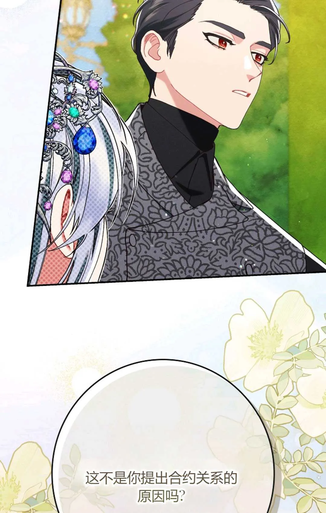 第19话 第52页