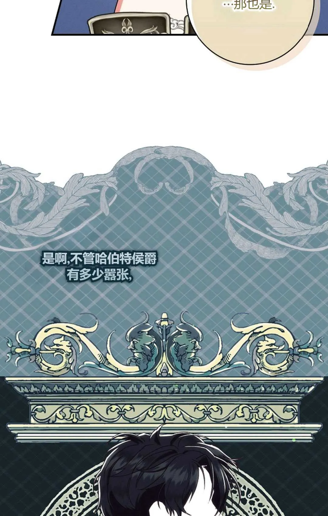 第19话 第56页
