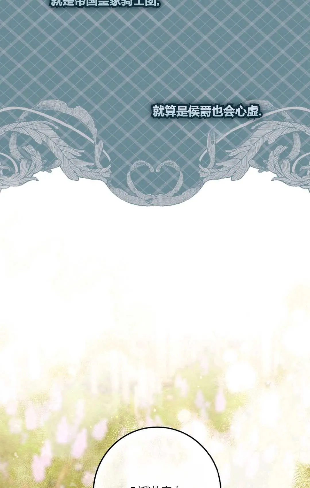 第19话 第58页