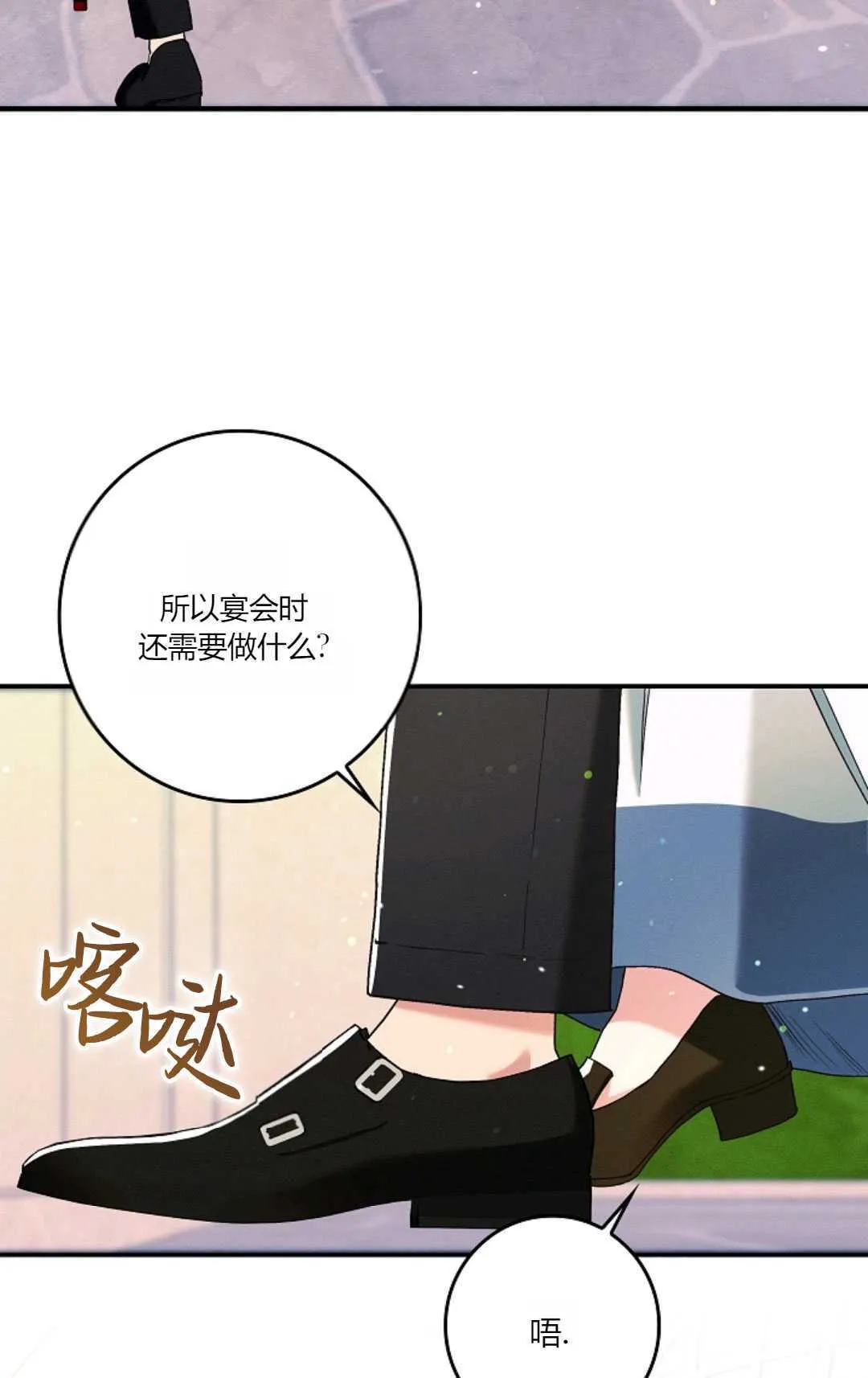 第19话 第60页