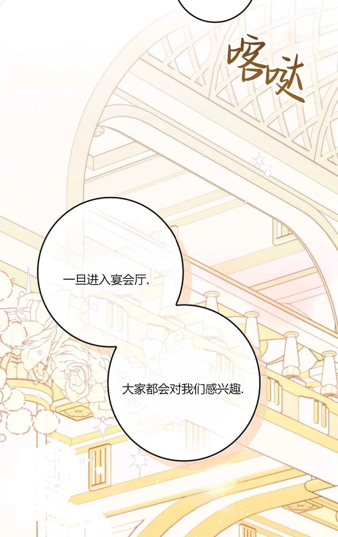 第19话 第61页