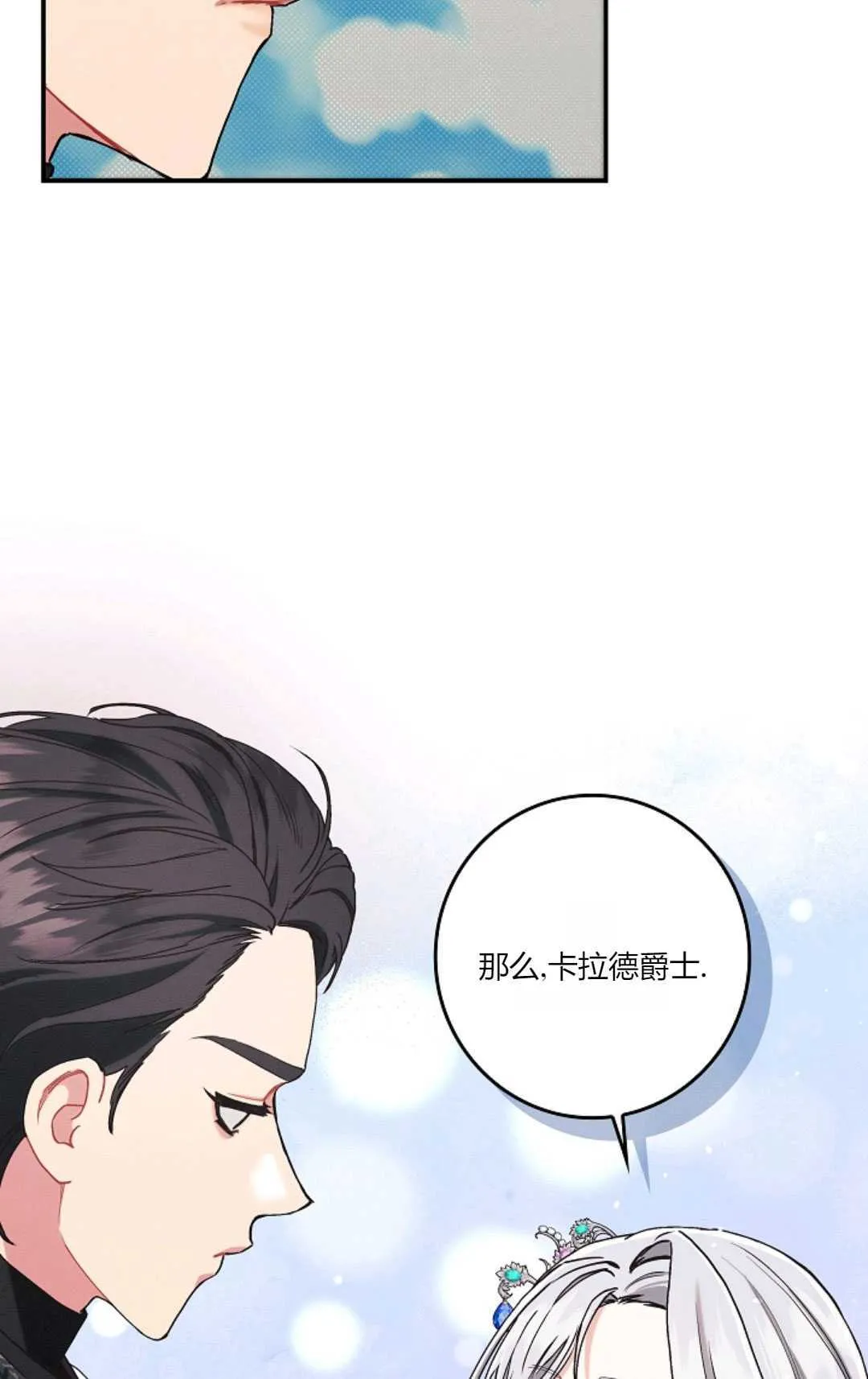 第19话 第64页