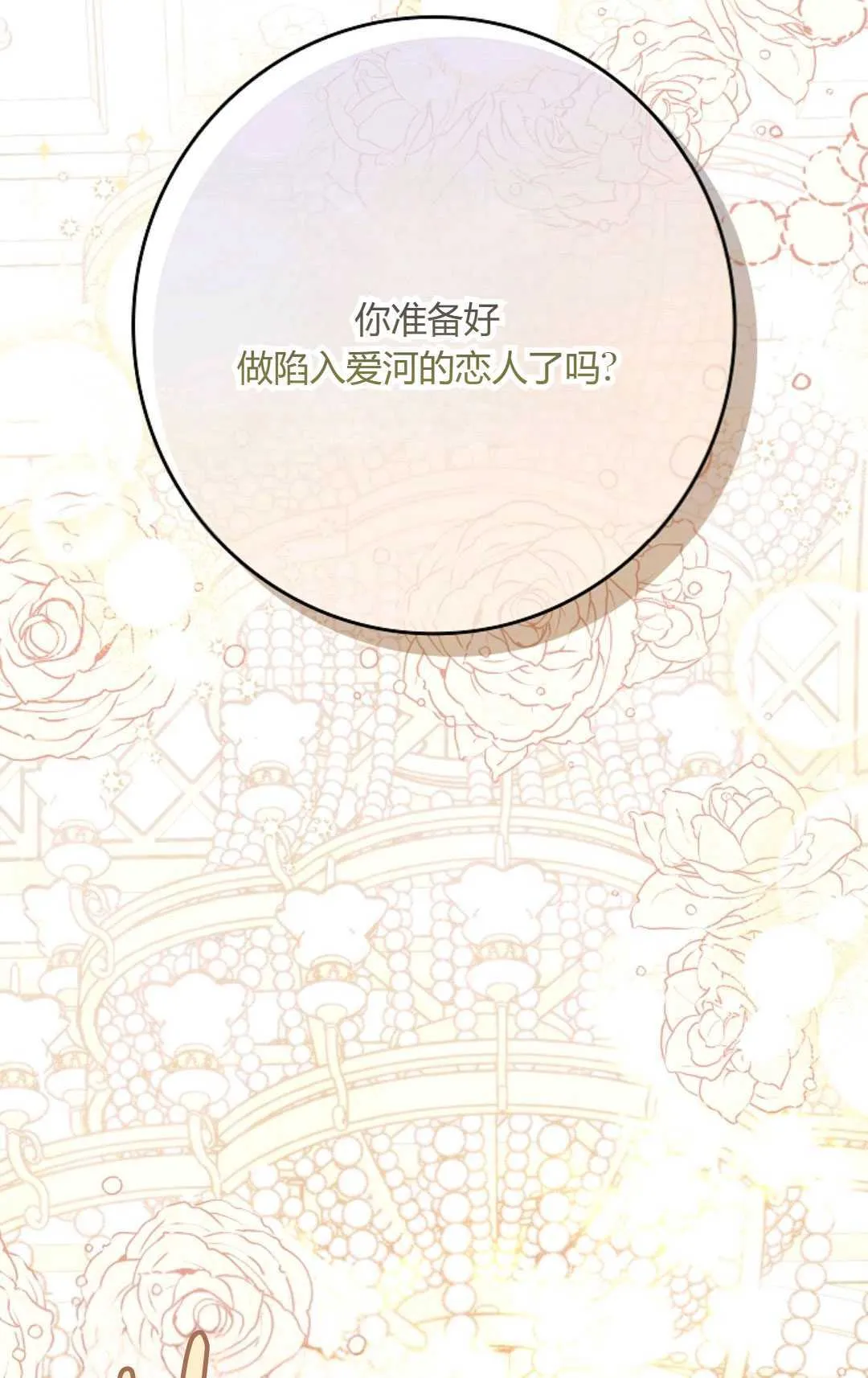 第19话 第66页