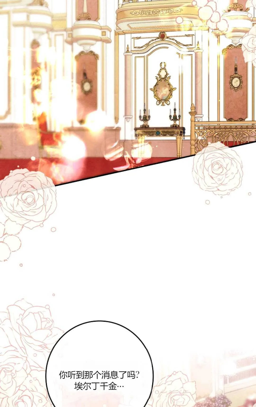 第19话 第70页