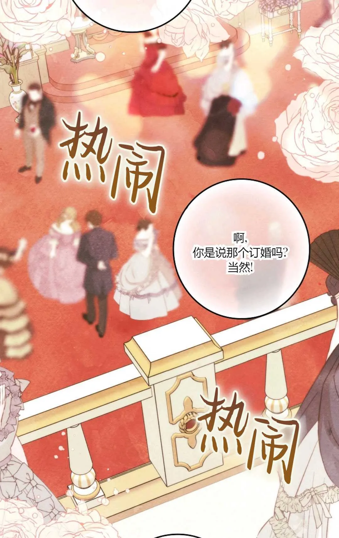 第19话 第71页