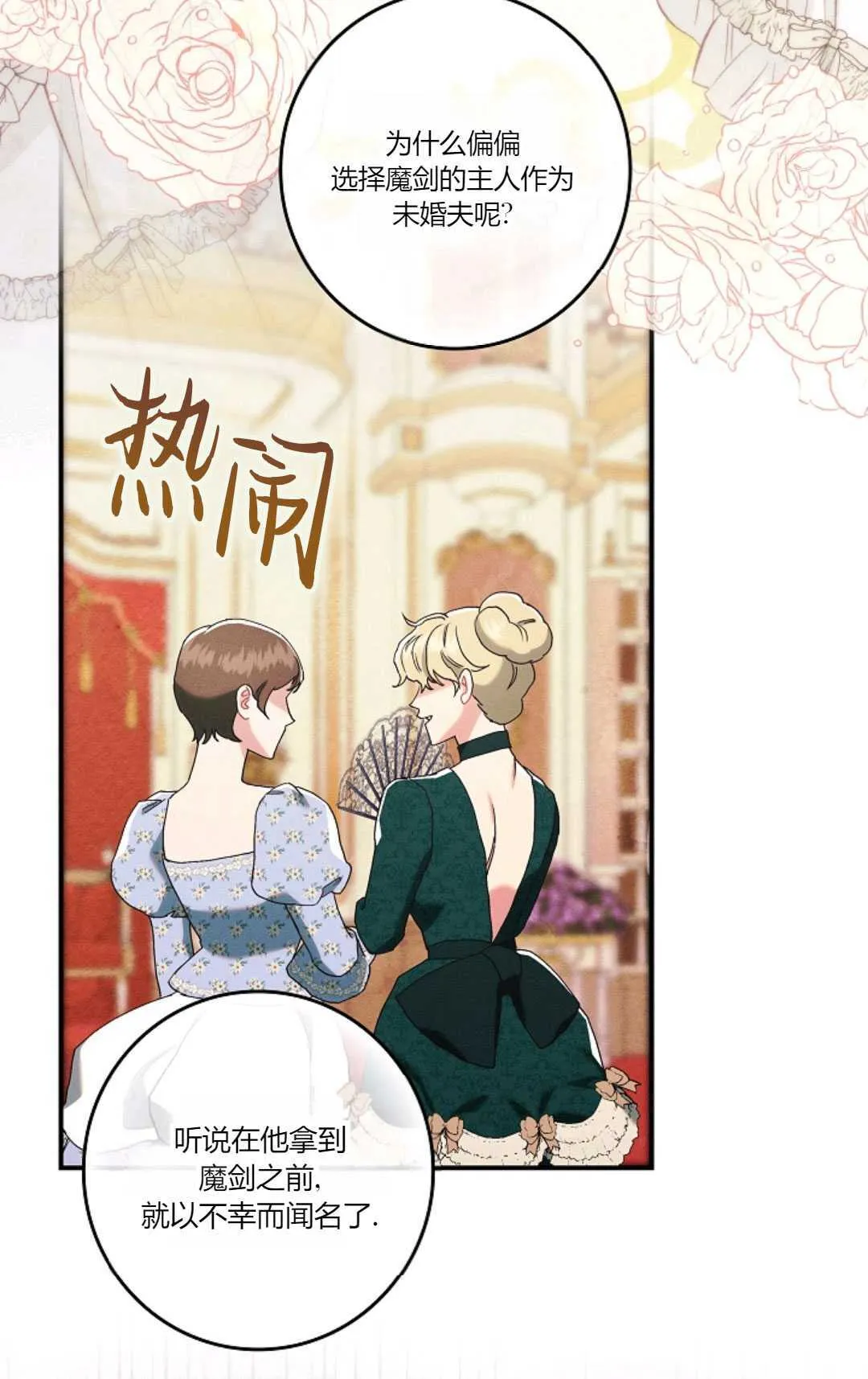 第19话 第72页