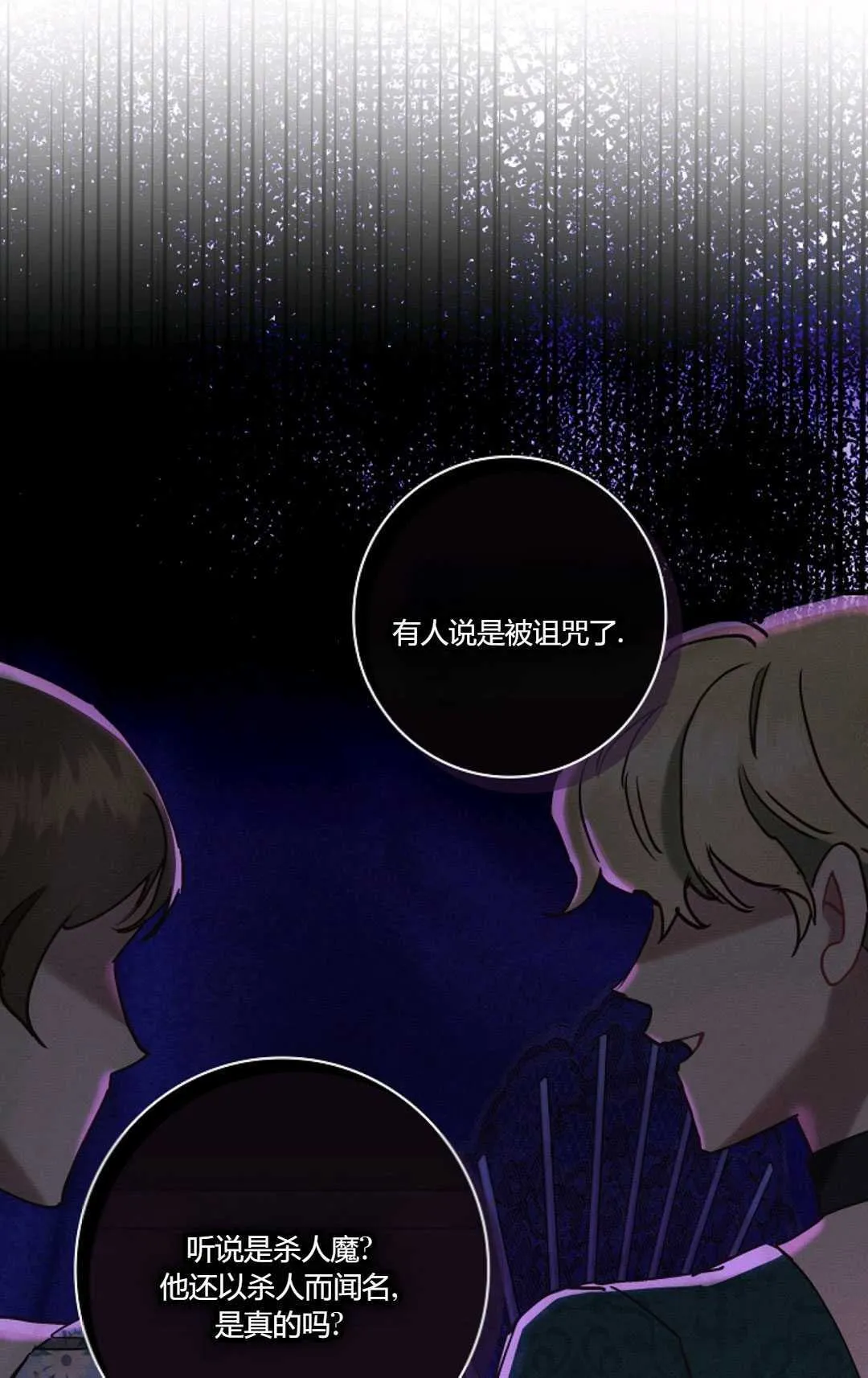 第19话 第73页