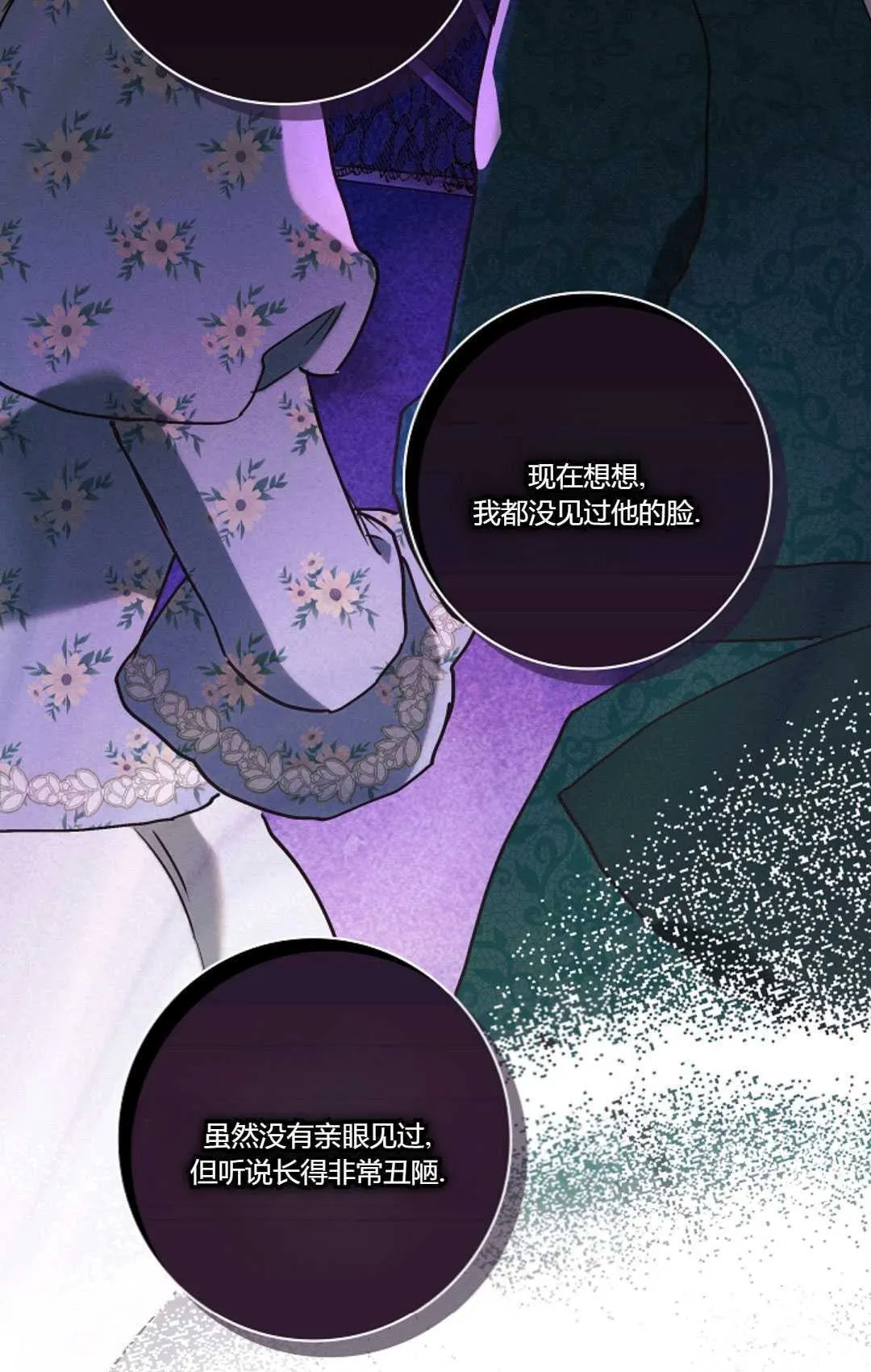 第19话 第74页