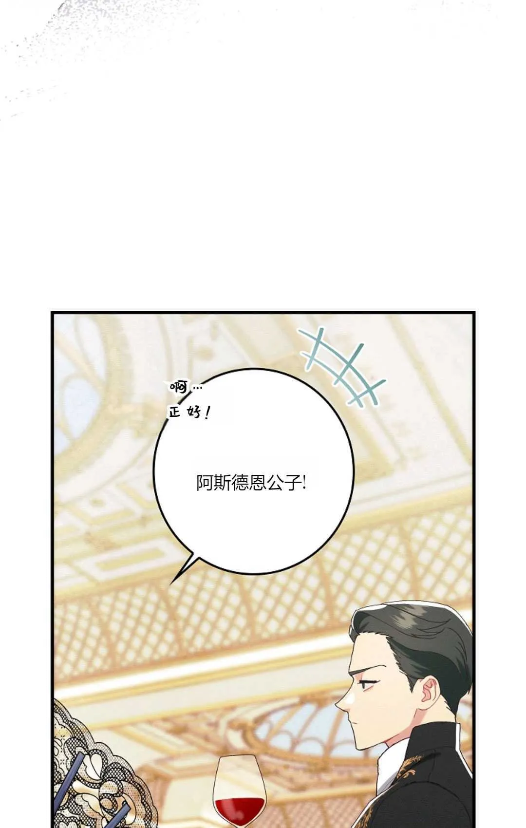 第19话 第75页