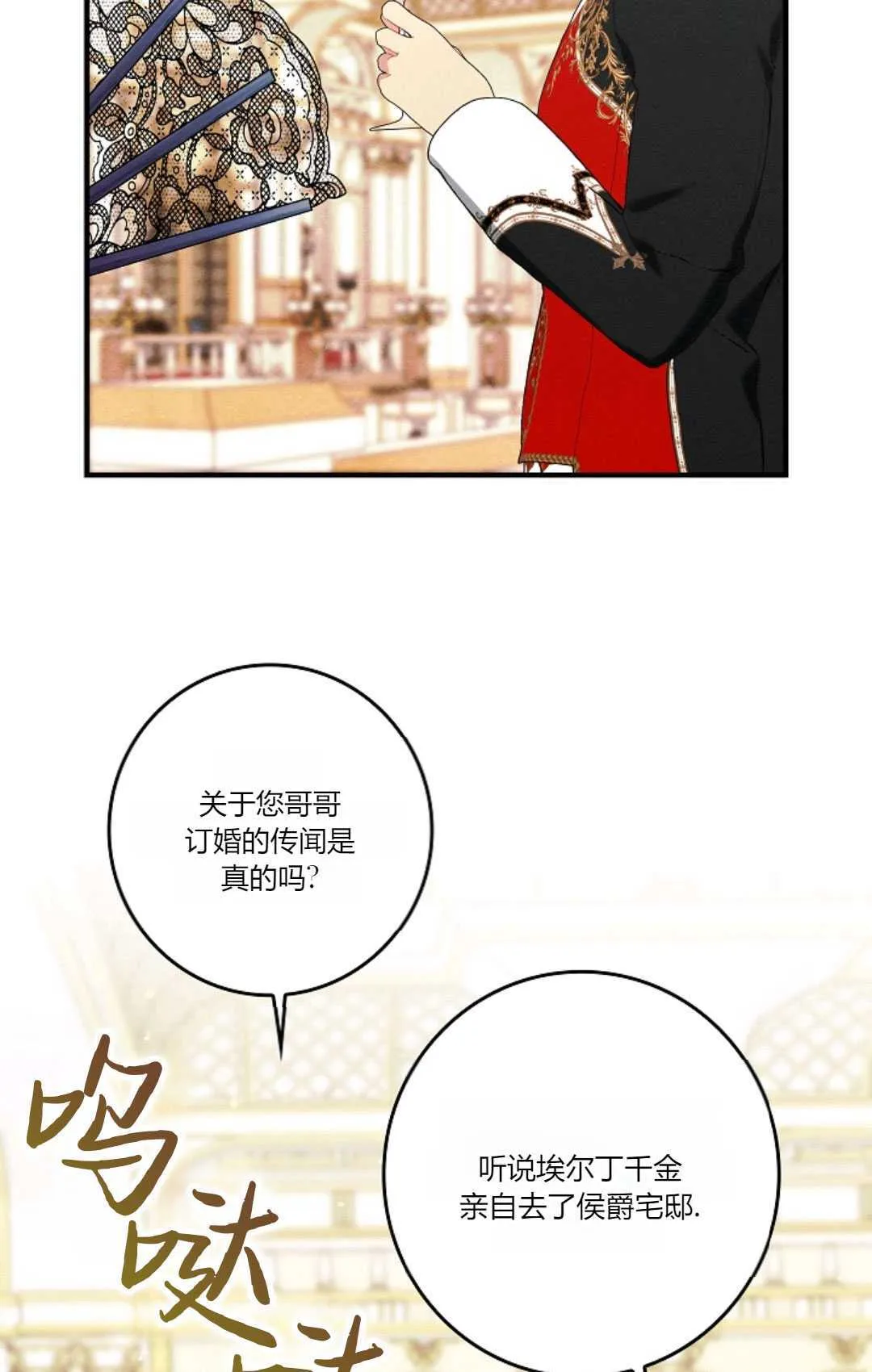 第19话 第76页