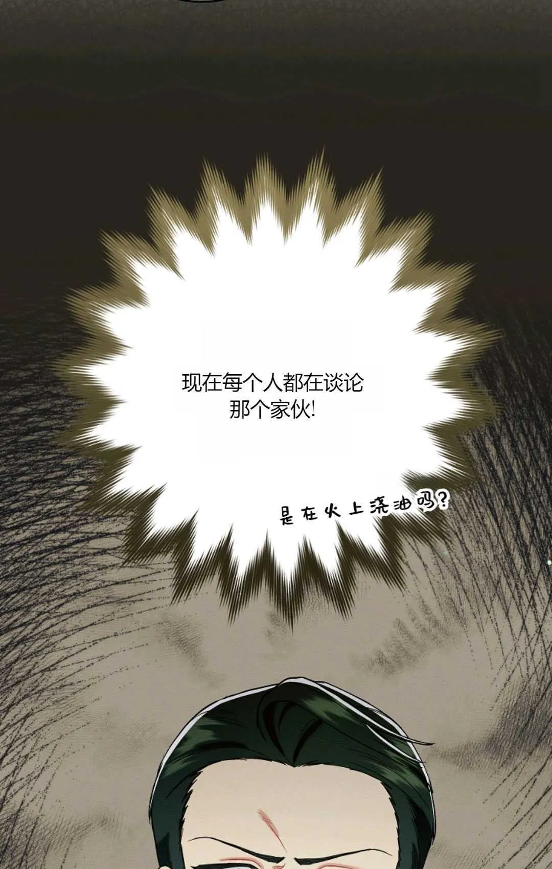 第19话 第79页
