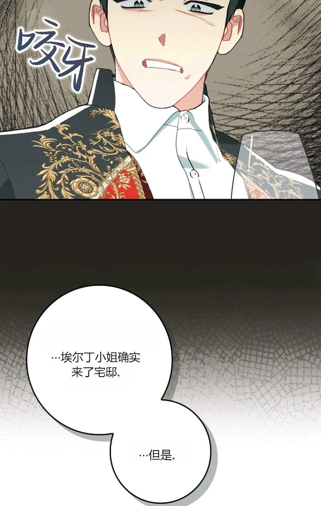 第19话 第80页