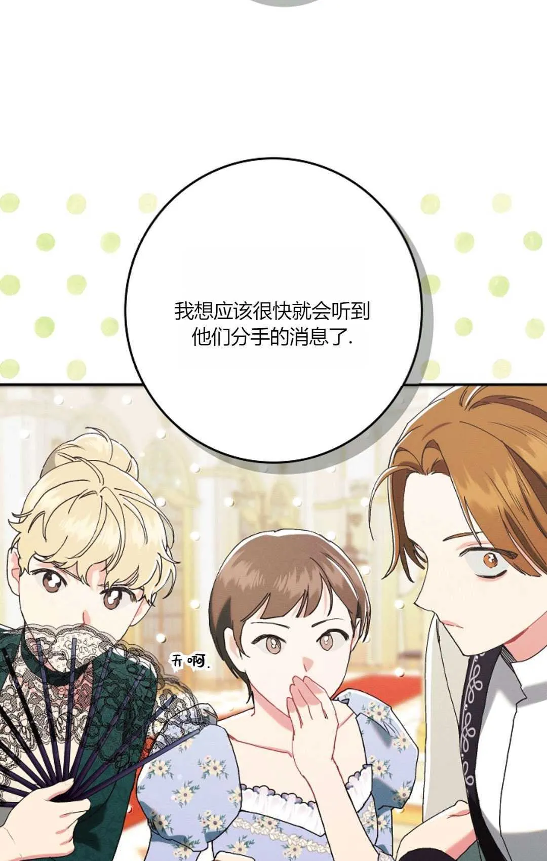 第19话 第81页