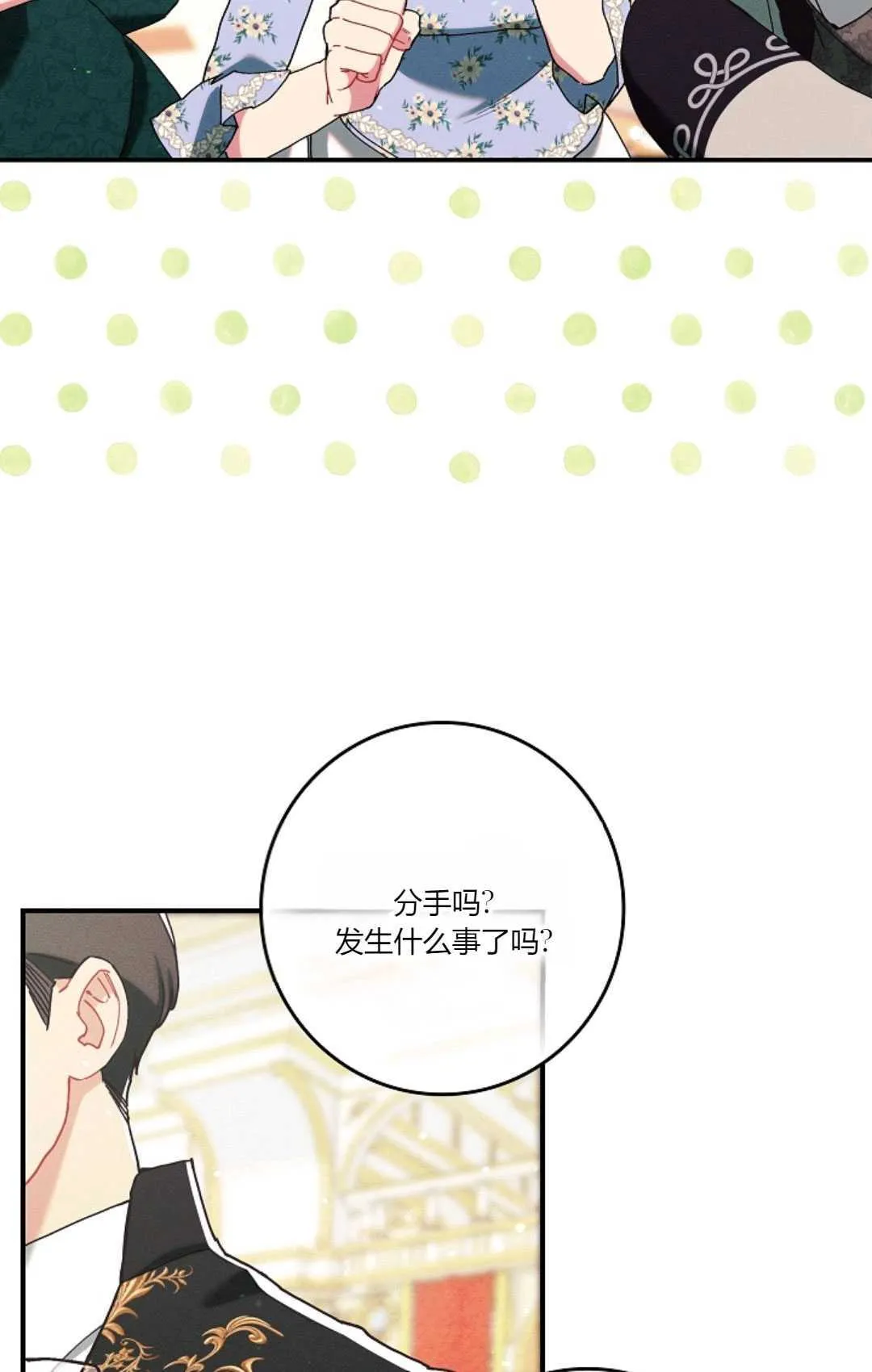 第19话 第82页