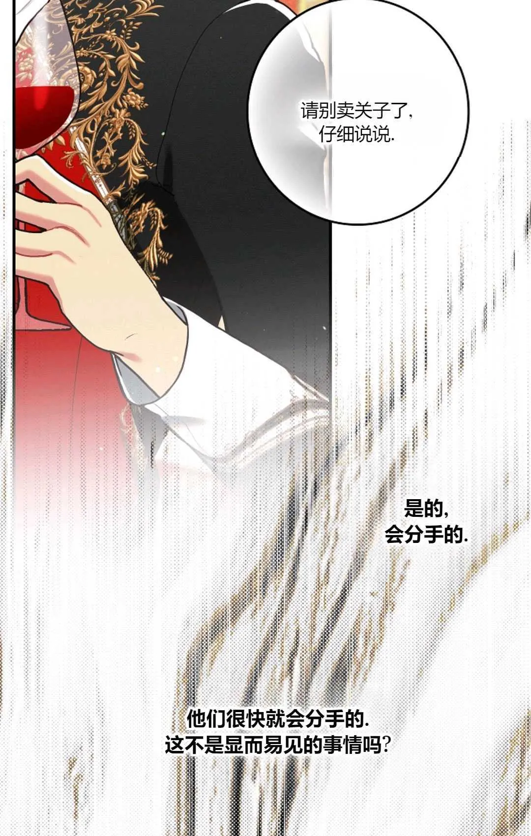 第19话 第83页