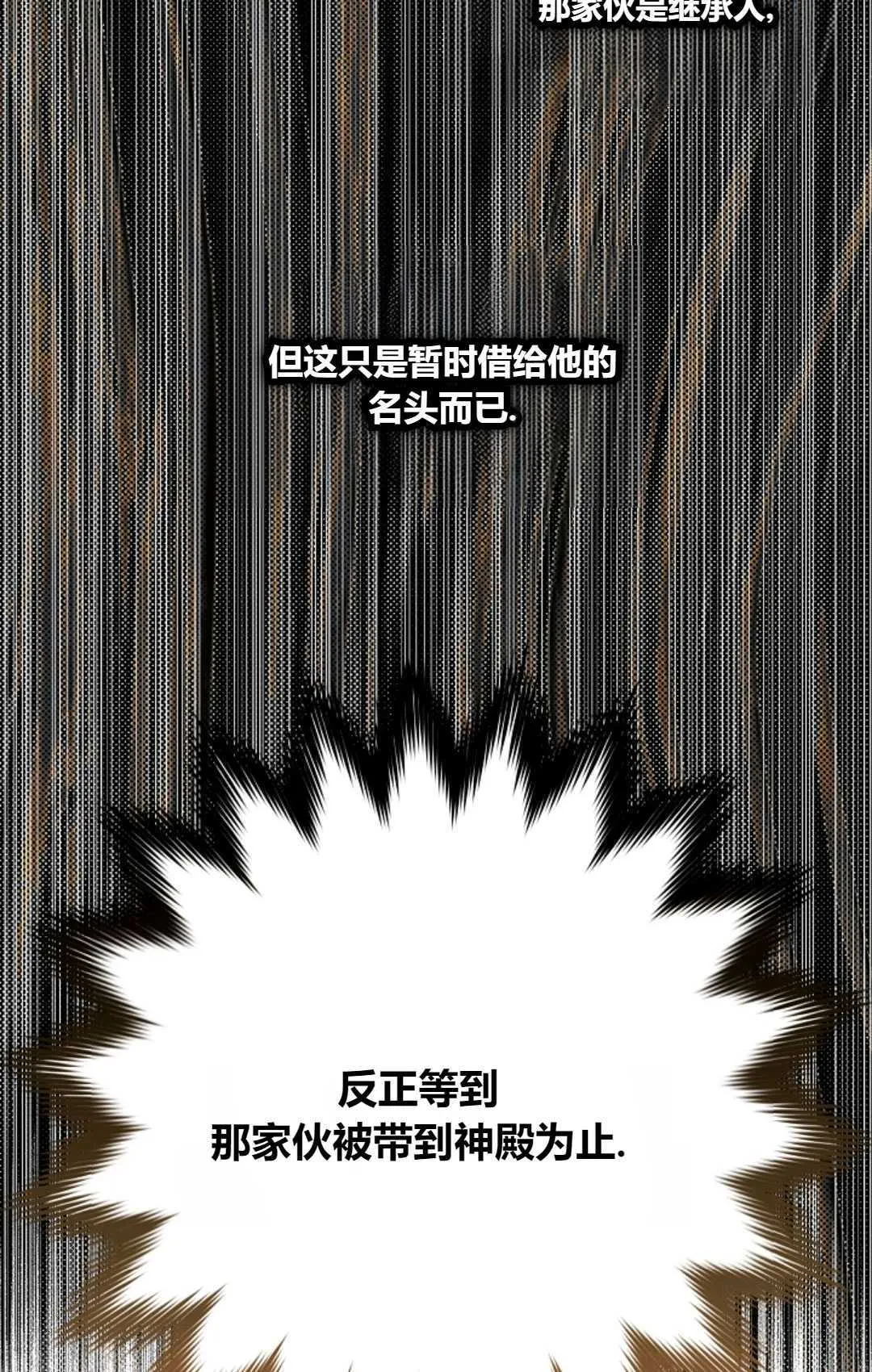 第19话 第85页