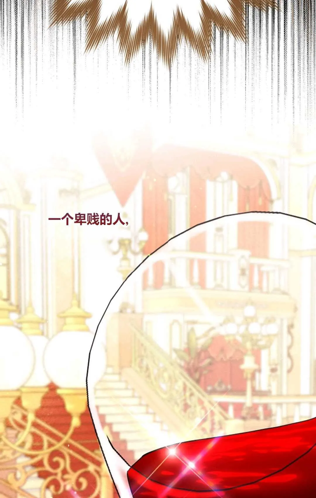第19话 第86页