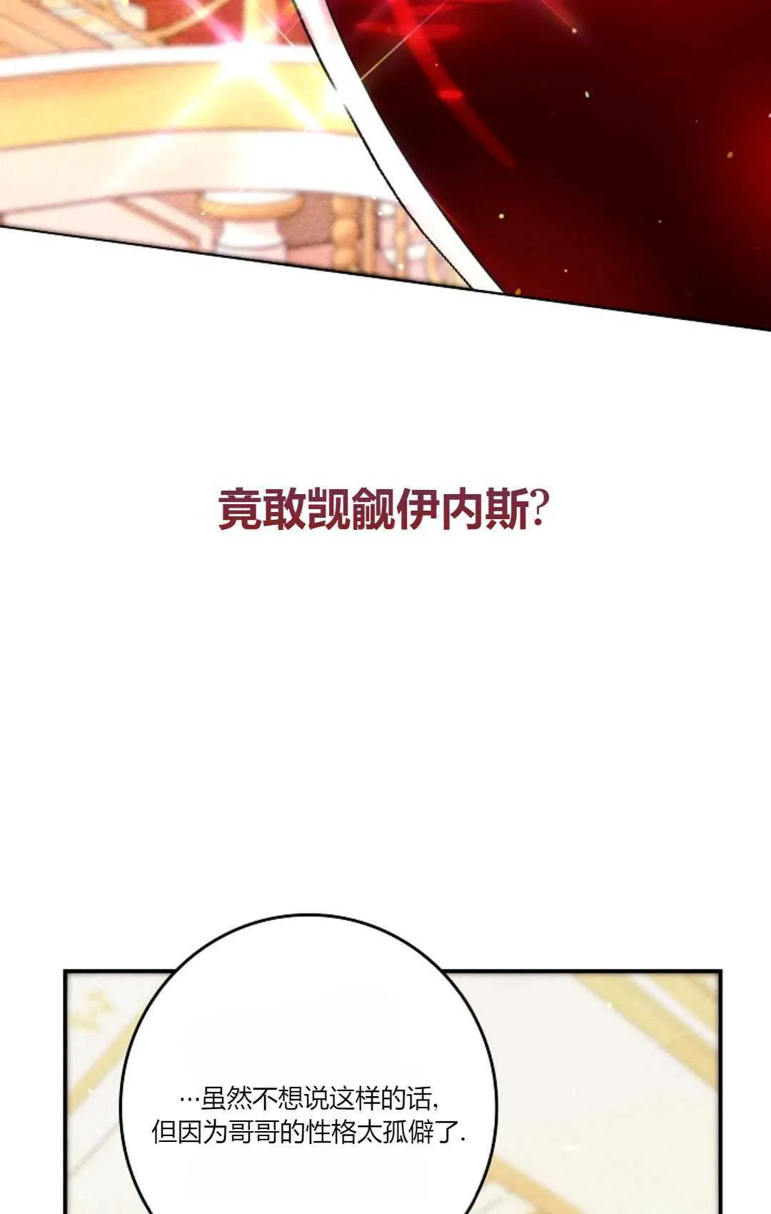 第19话 第87页