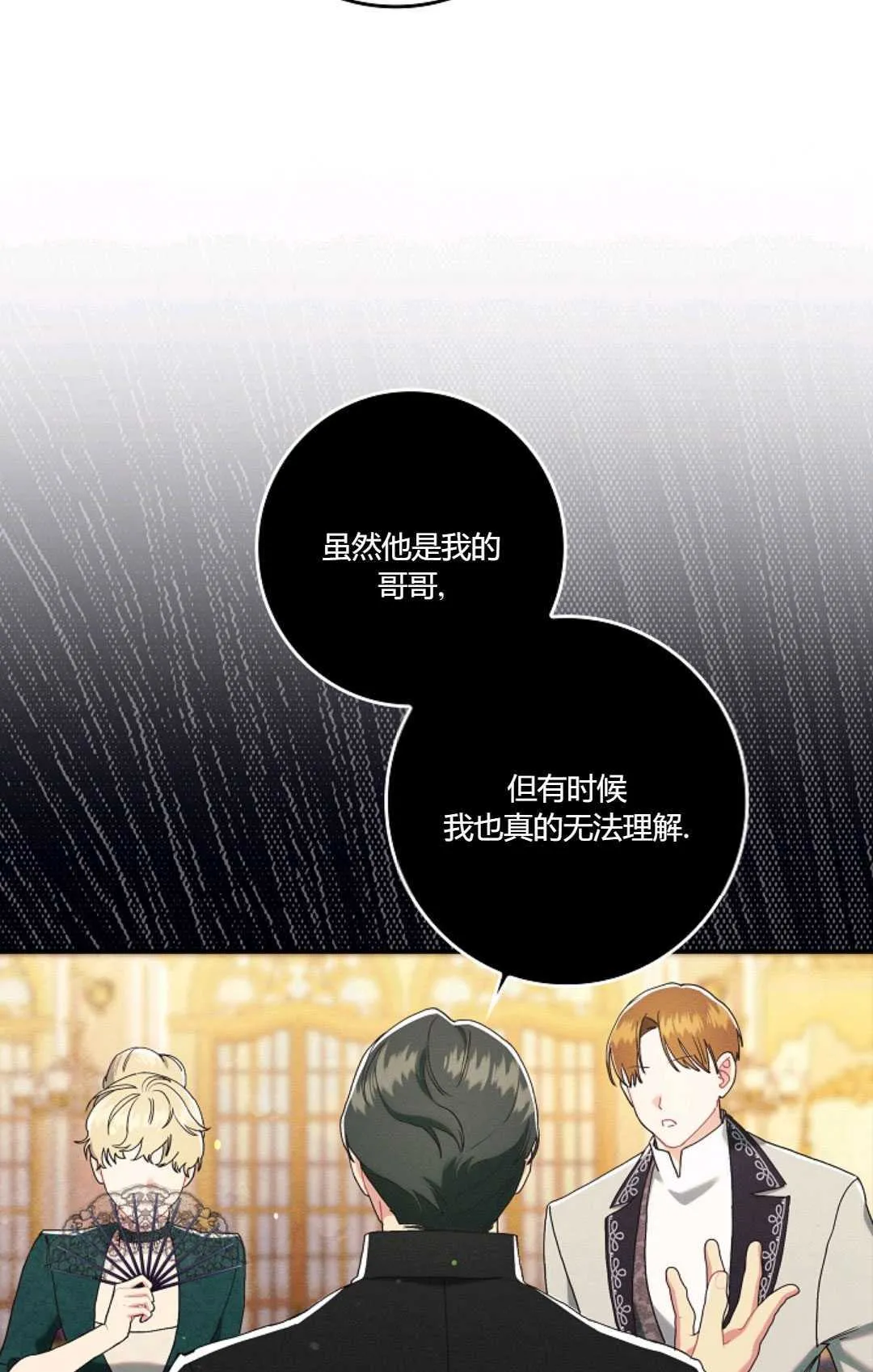 第19话 第90页