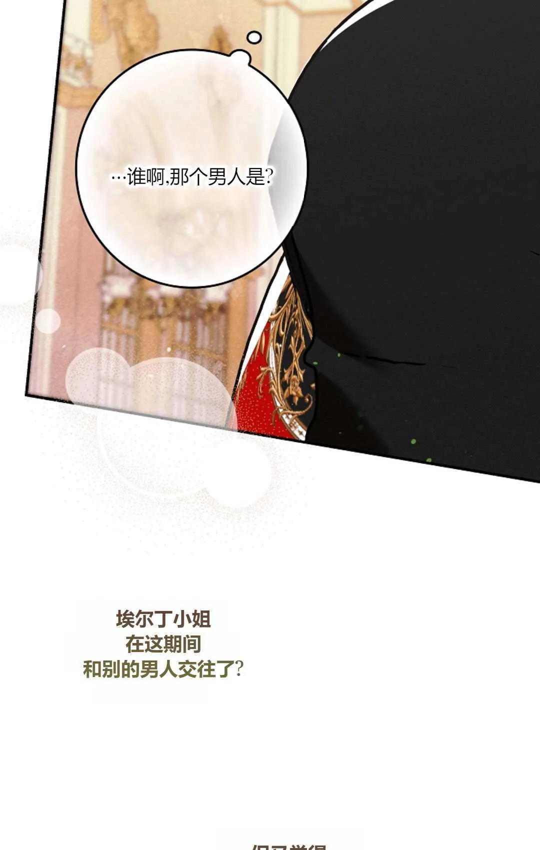 第20话 第6页