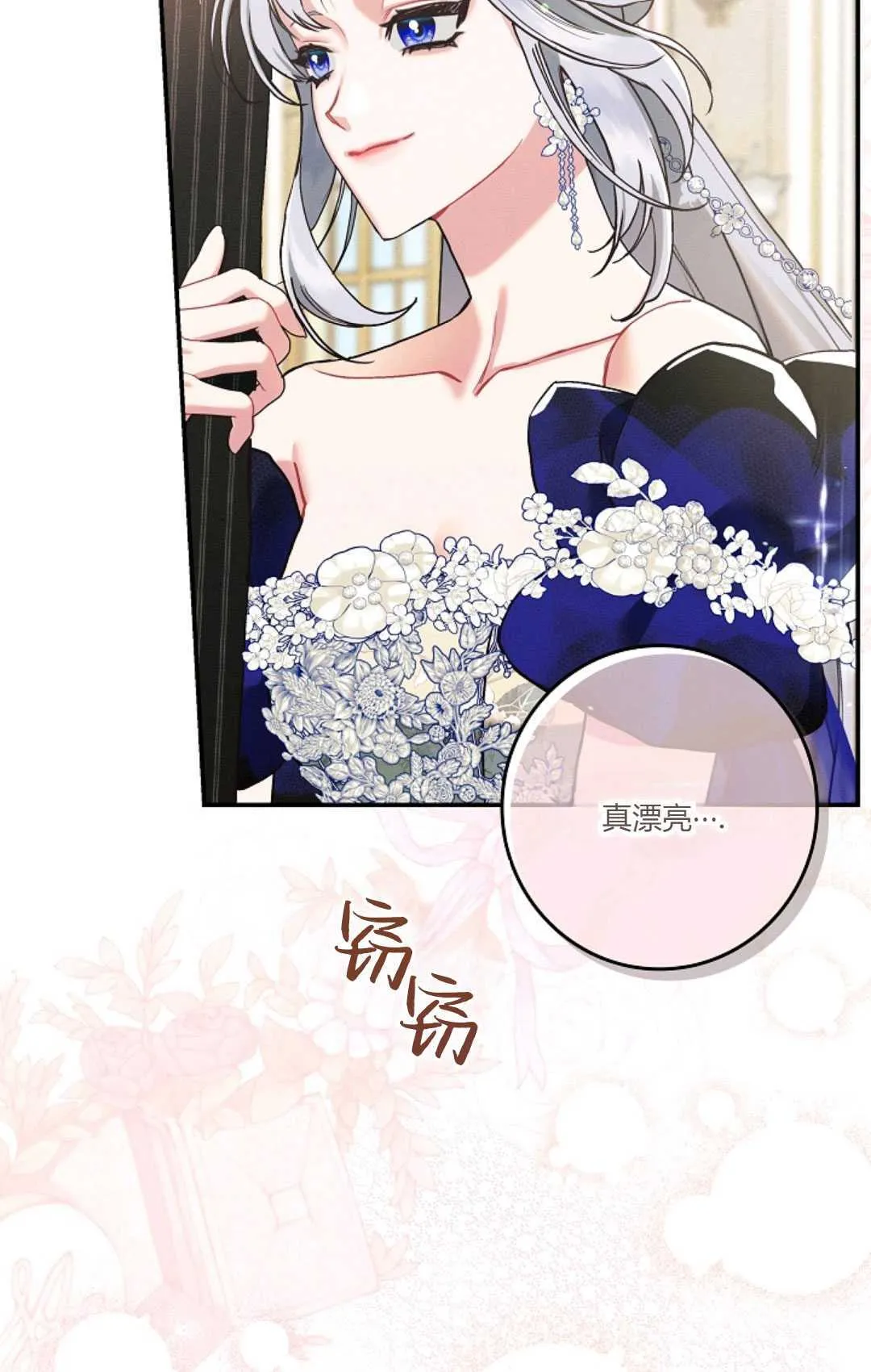 第20话 第14页