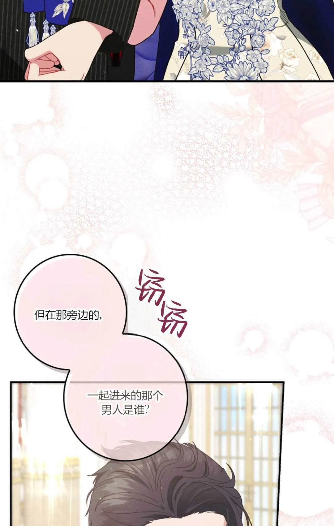 第20话 第16页