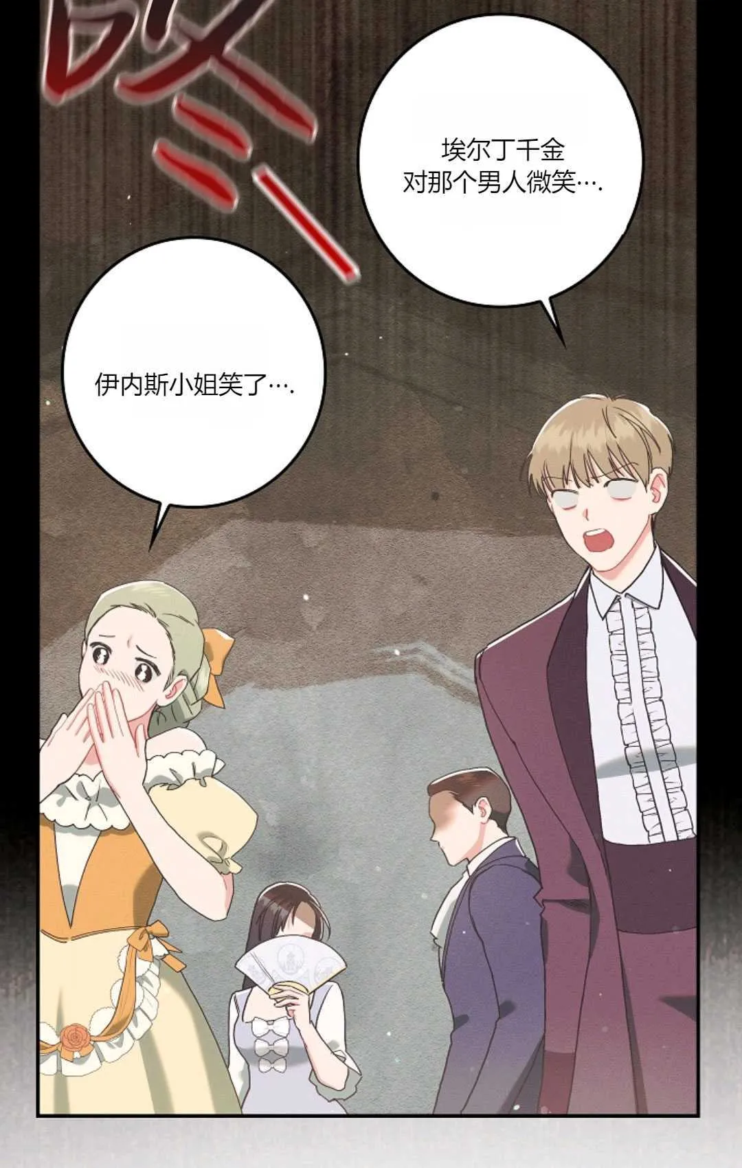 第20话 第20页