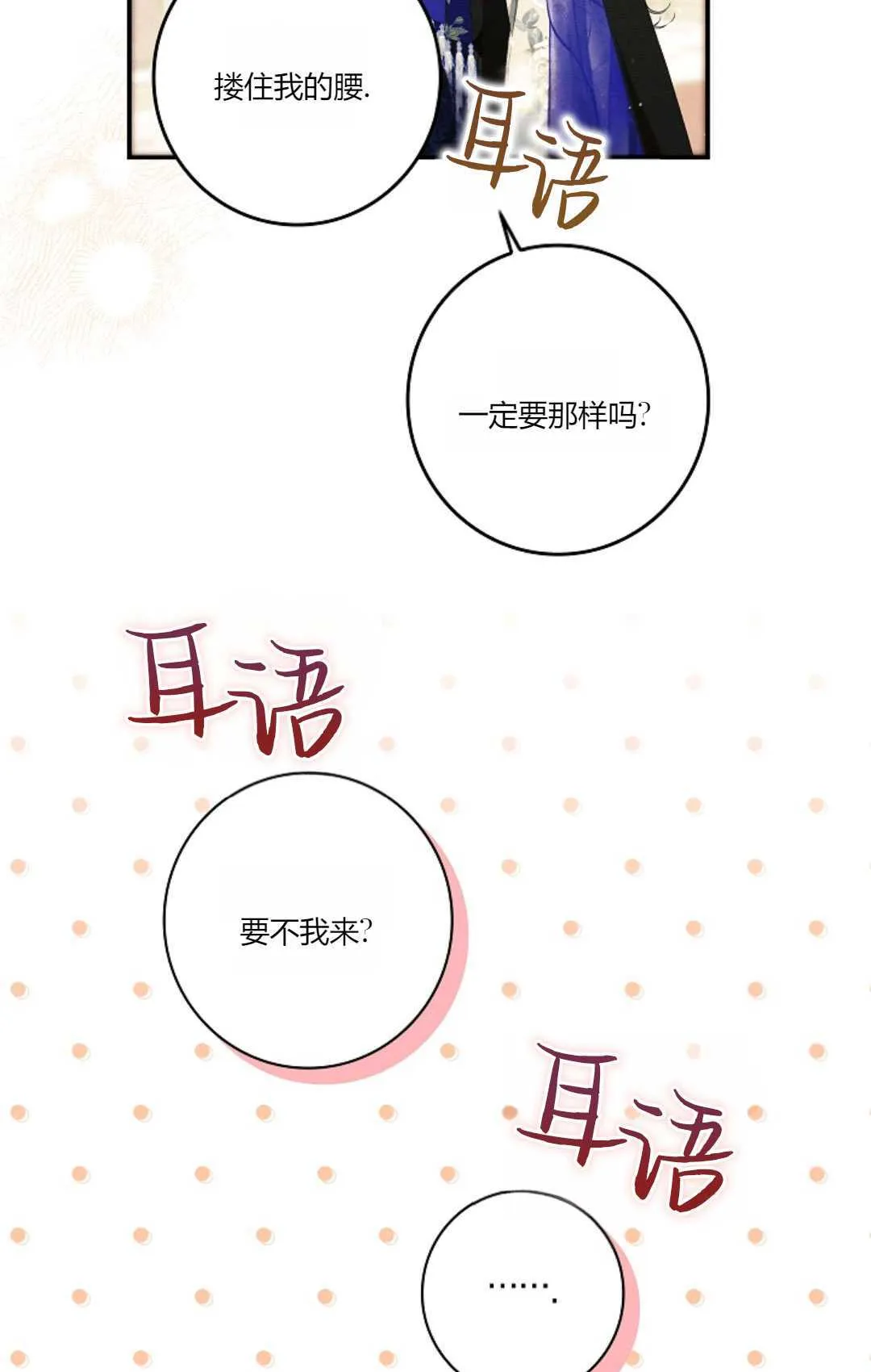 第20话 第23页