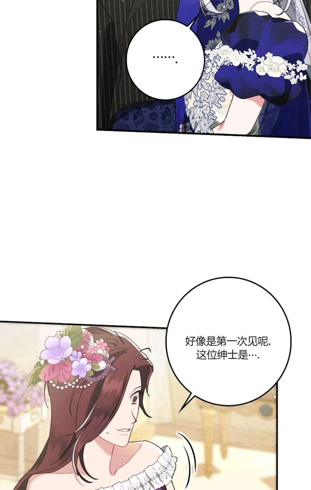 第20话 第28页