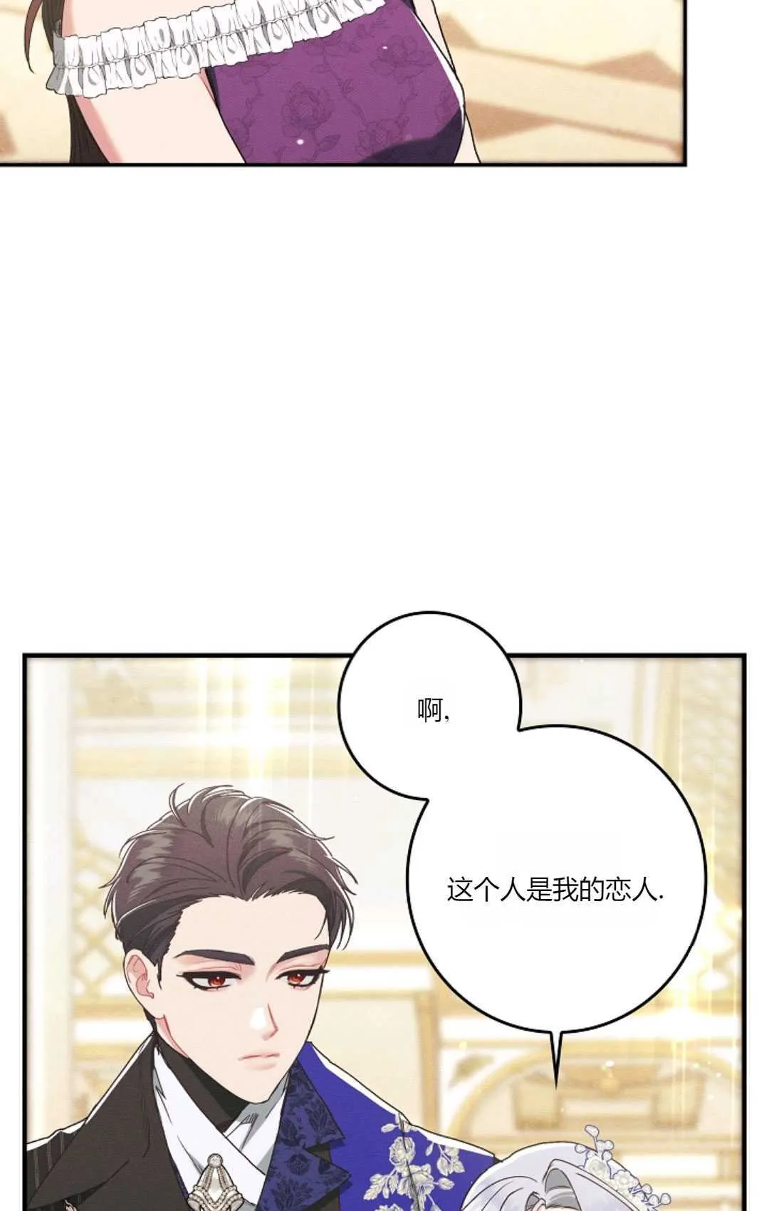第20话 第29页