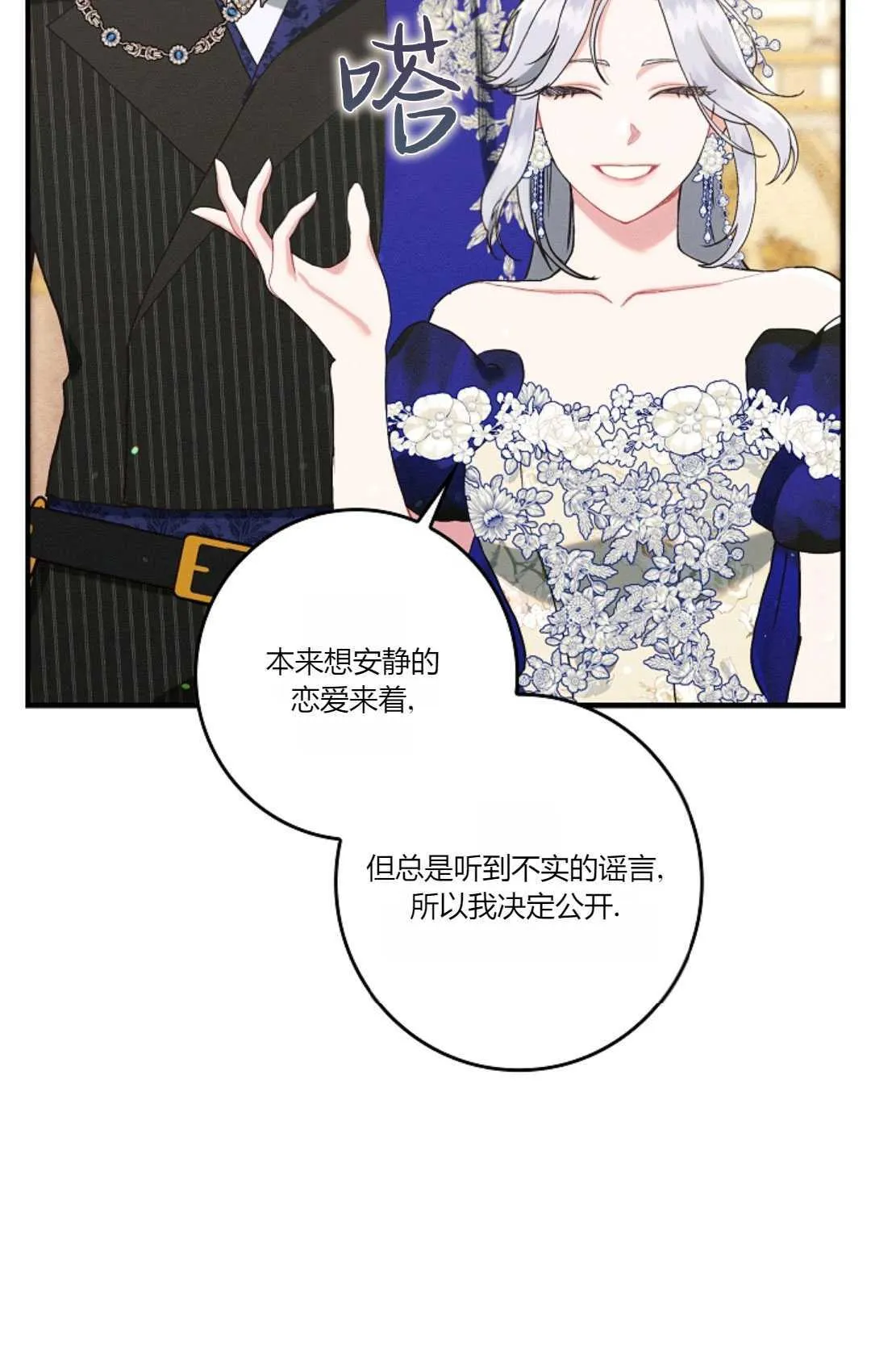 第20话 第30页