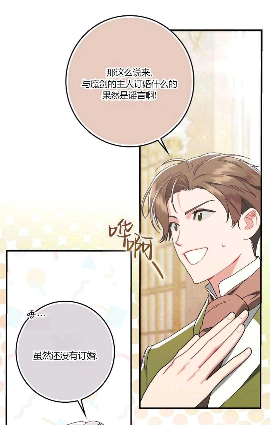 第20话 第31页