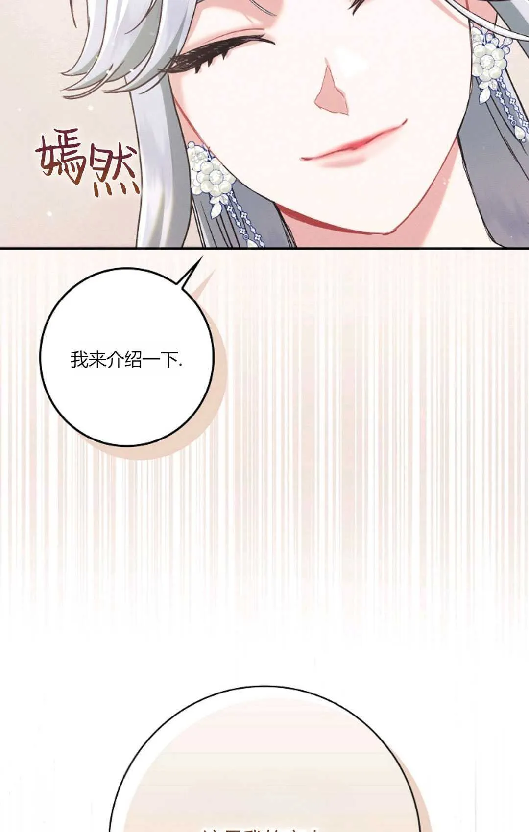 第20话 第34页