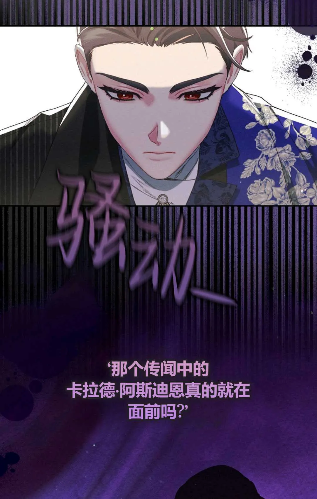 第20话 第38页