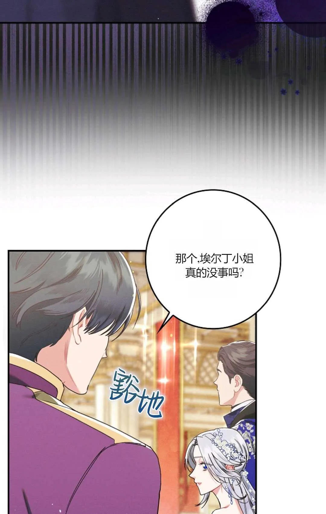 第20话 第40页