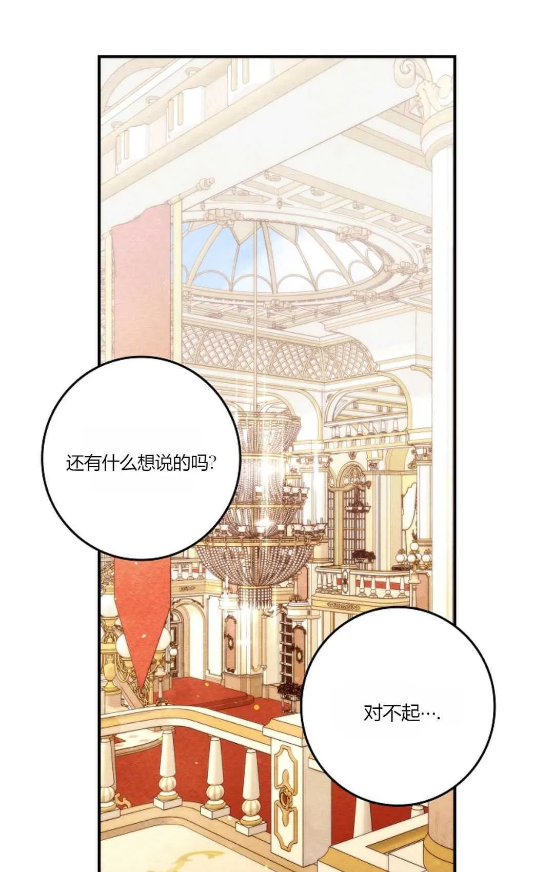 第20话 第47页
