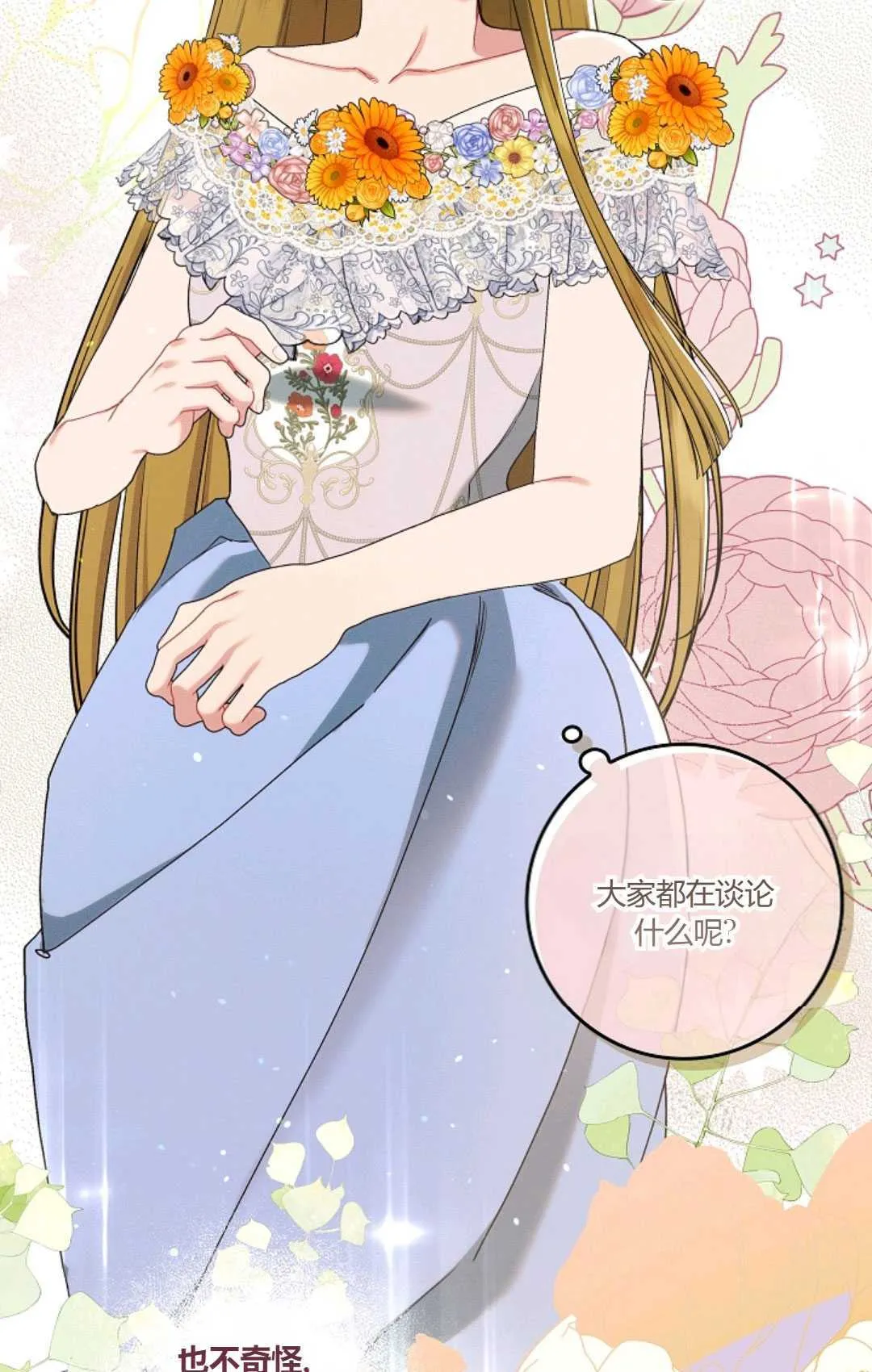 第20话 第51页